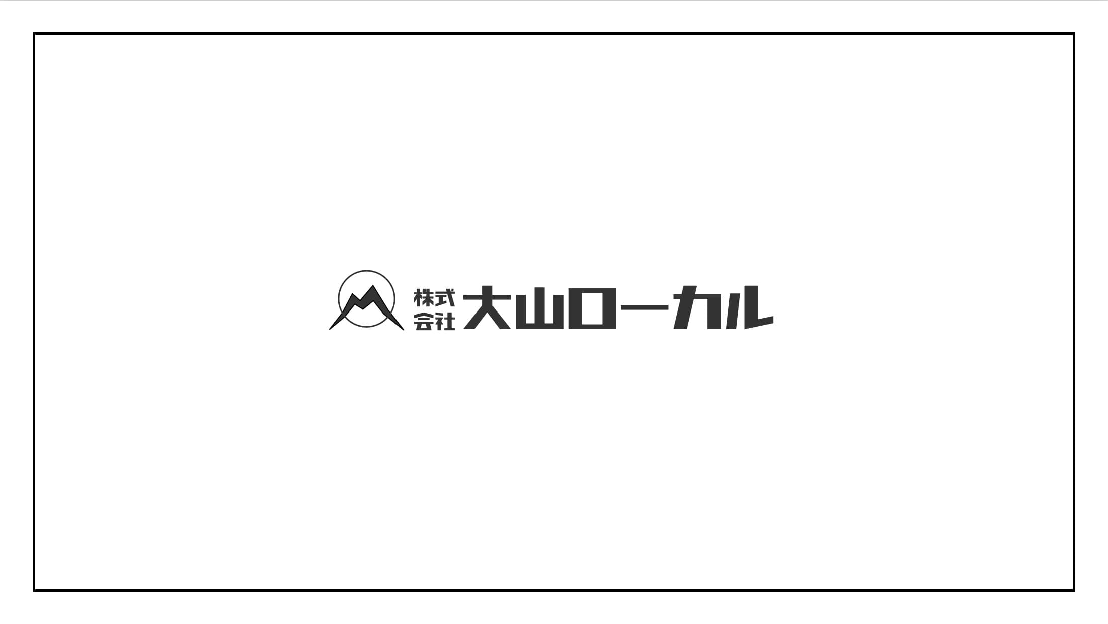 株式会社オーヤマローカル